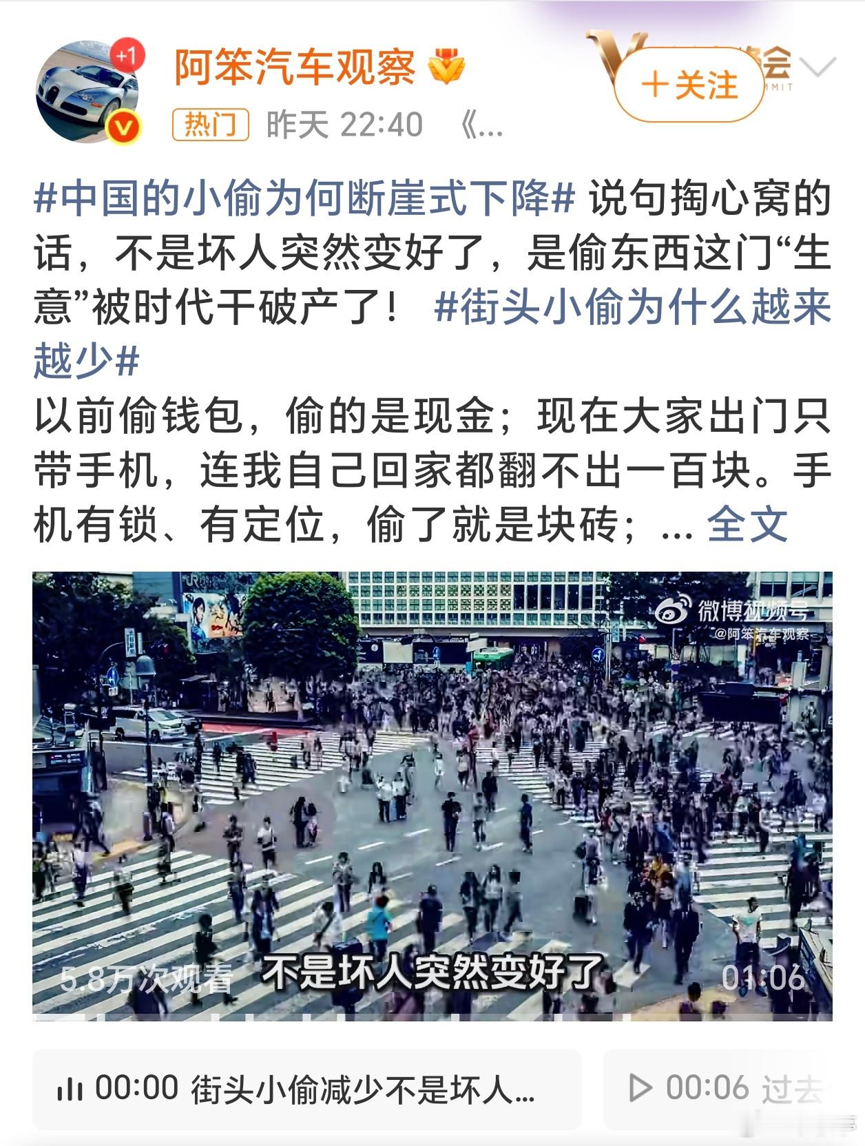 中国的小偷为何断崖式下降小偷变少不只是治安严。移动支付没了现金来源，手机有锁有定