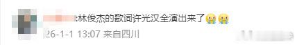 林俊杰的歌词许光汉全演出来了《他年她日》里，许光汉演活了林俊杰《瞬间的瞬间》歌词