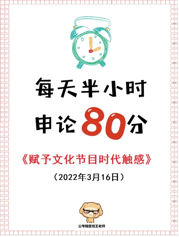 时代变了，不看电视都写不好申论作文！