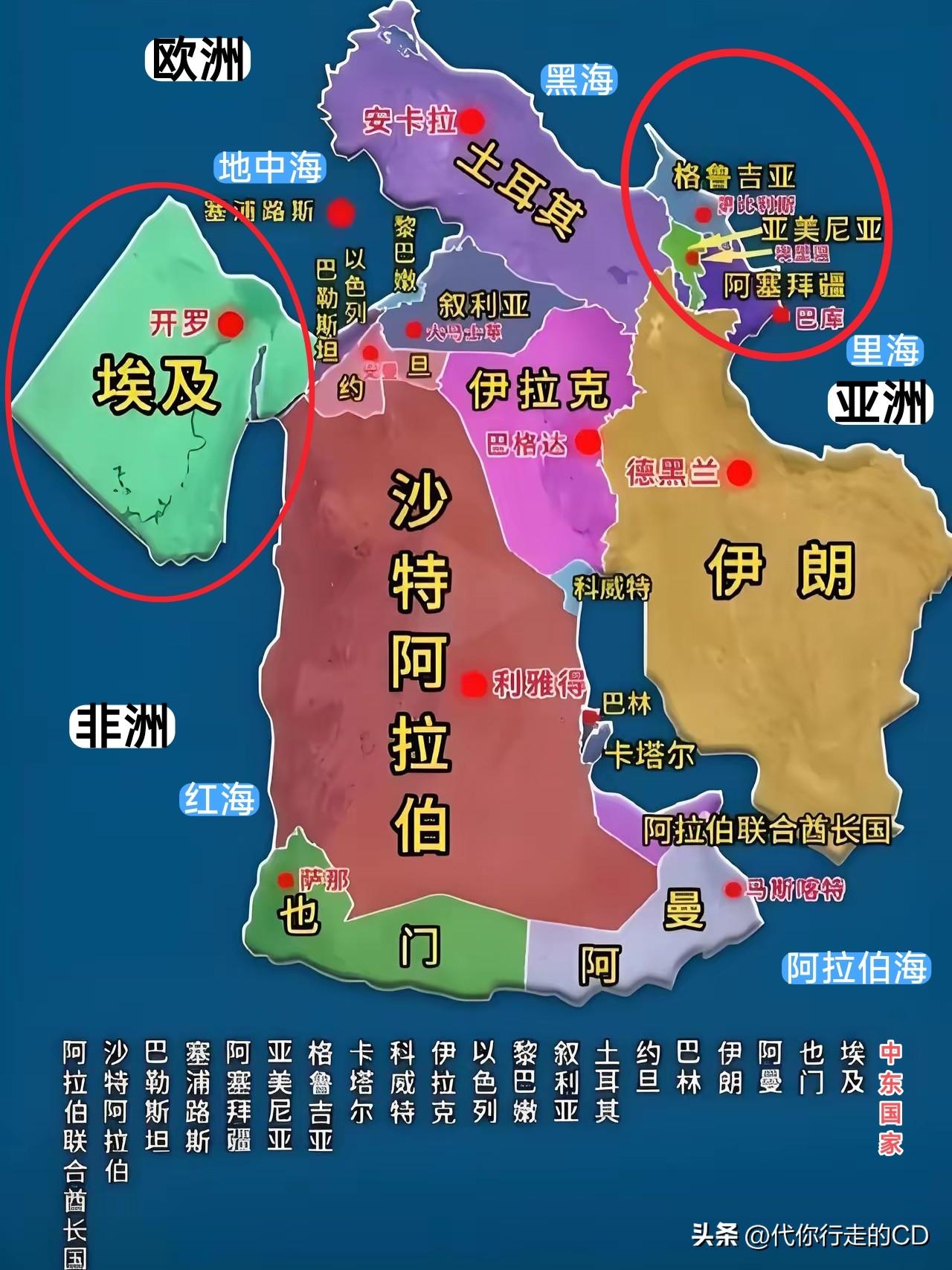 中东...3洲5海之地，有20国
很多人不知的是：它包括着外高加索三国和非洲的埃