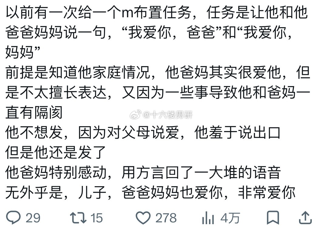 给m布置任务 