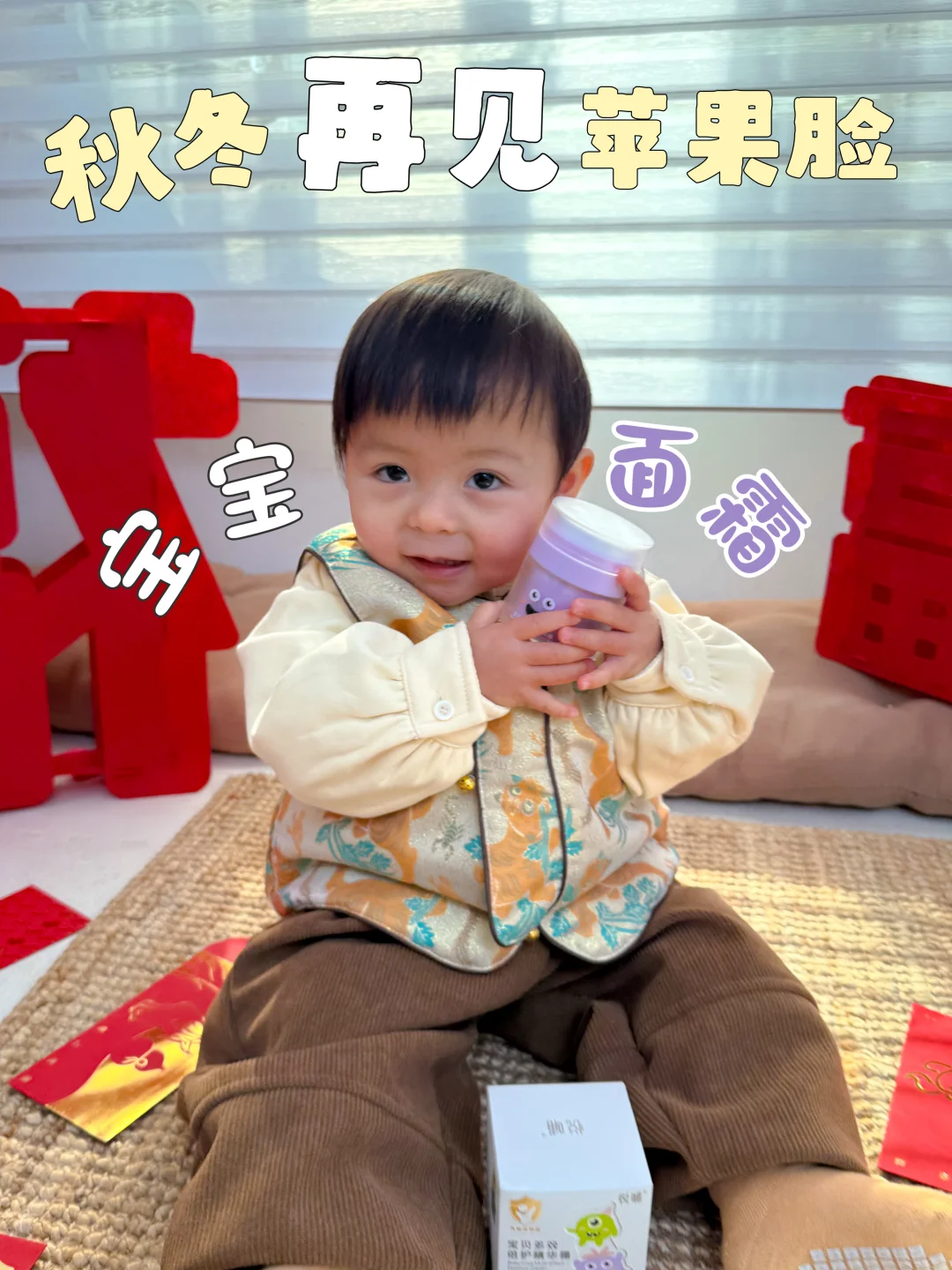 烤火+寒风虐脸？娃脸蛋稳住全靠它