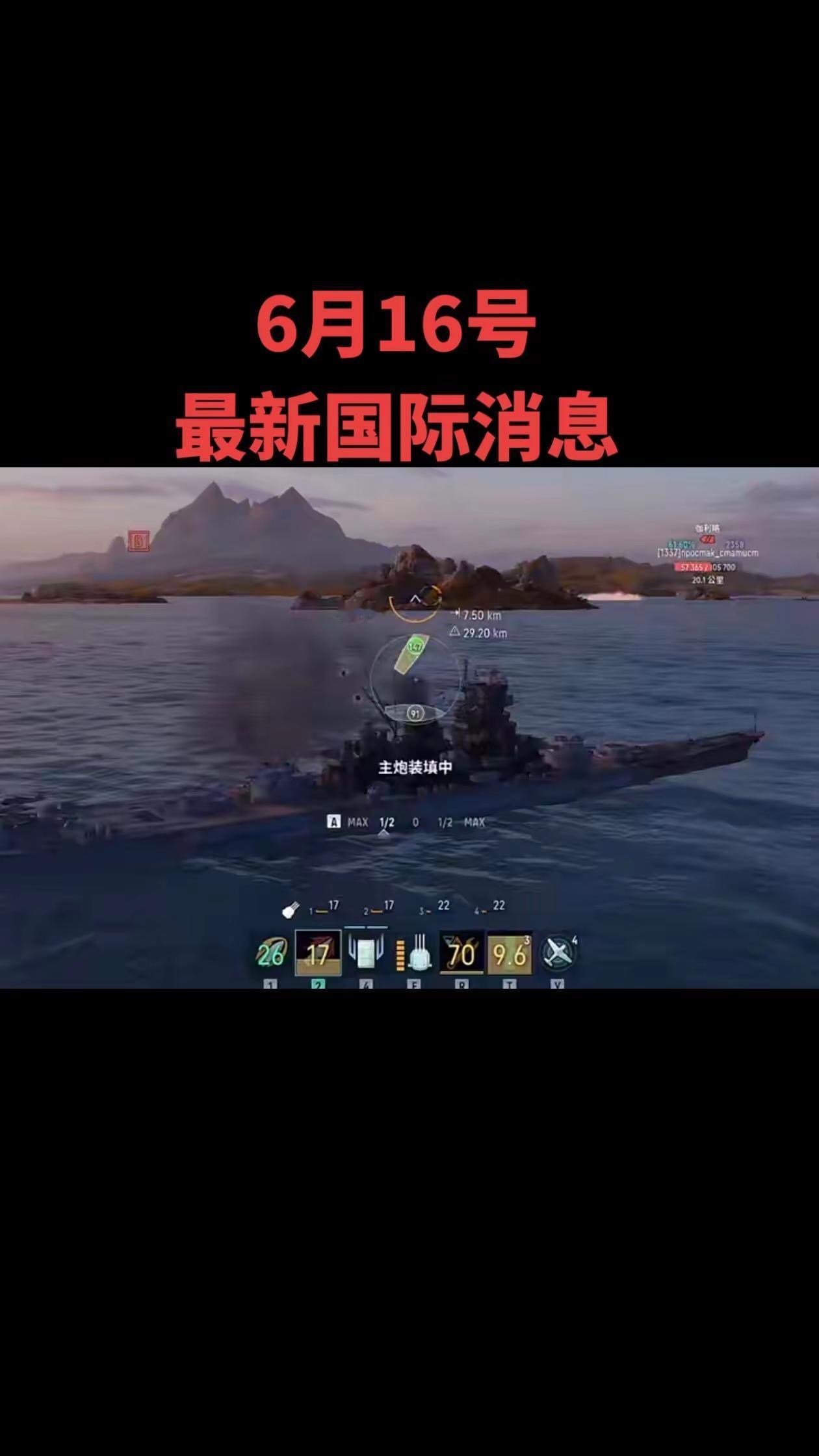 战舰 战舰世界精彩瞬间 战舰世界三国联动 每一帧都是热爱