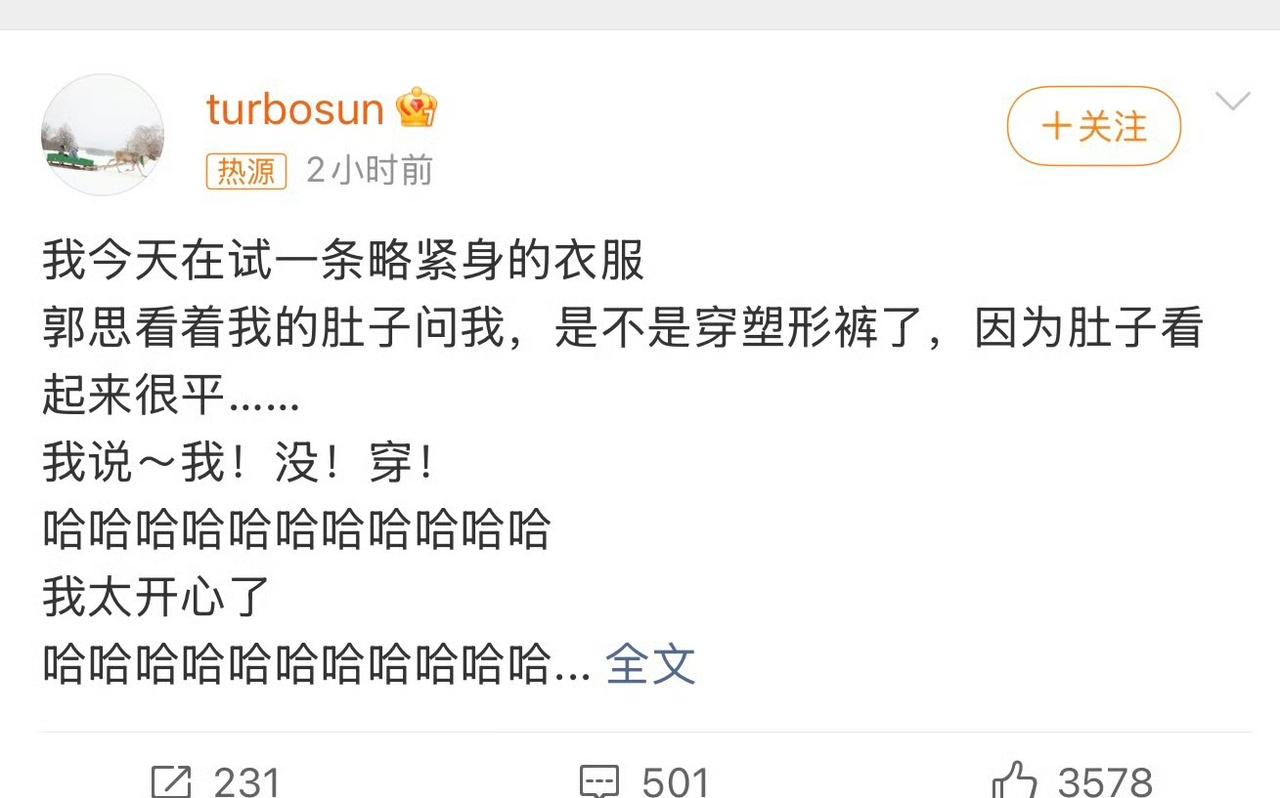 邓超：嚯，这肚子。

孙俪：看傻了？

邓超：坦白吧，塑形裤几点穿上的？

孙俪
