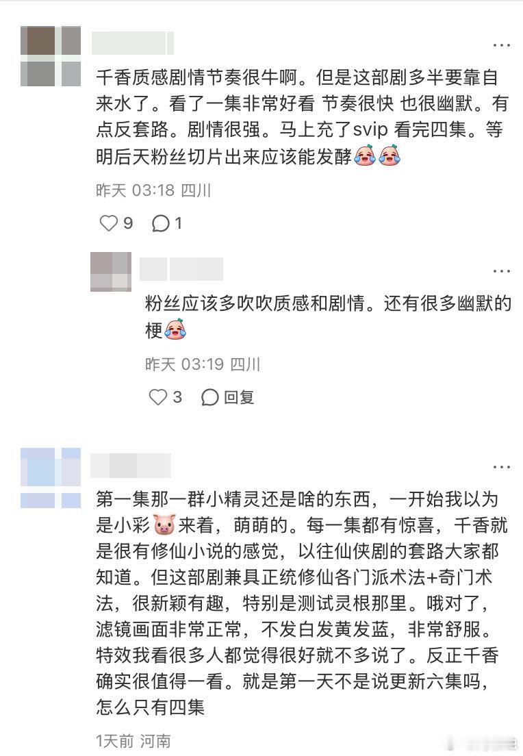 鞠婧祎千香口碑 刷了几集彻底被姜黎非圈粉，鞠婧祎把狡黠灵动的小棒槌演活，女主不恋