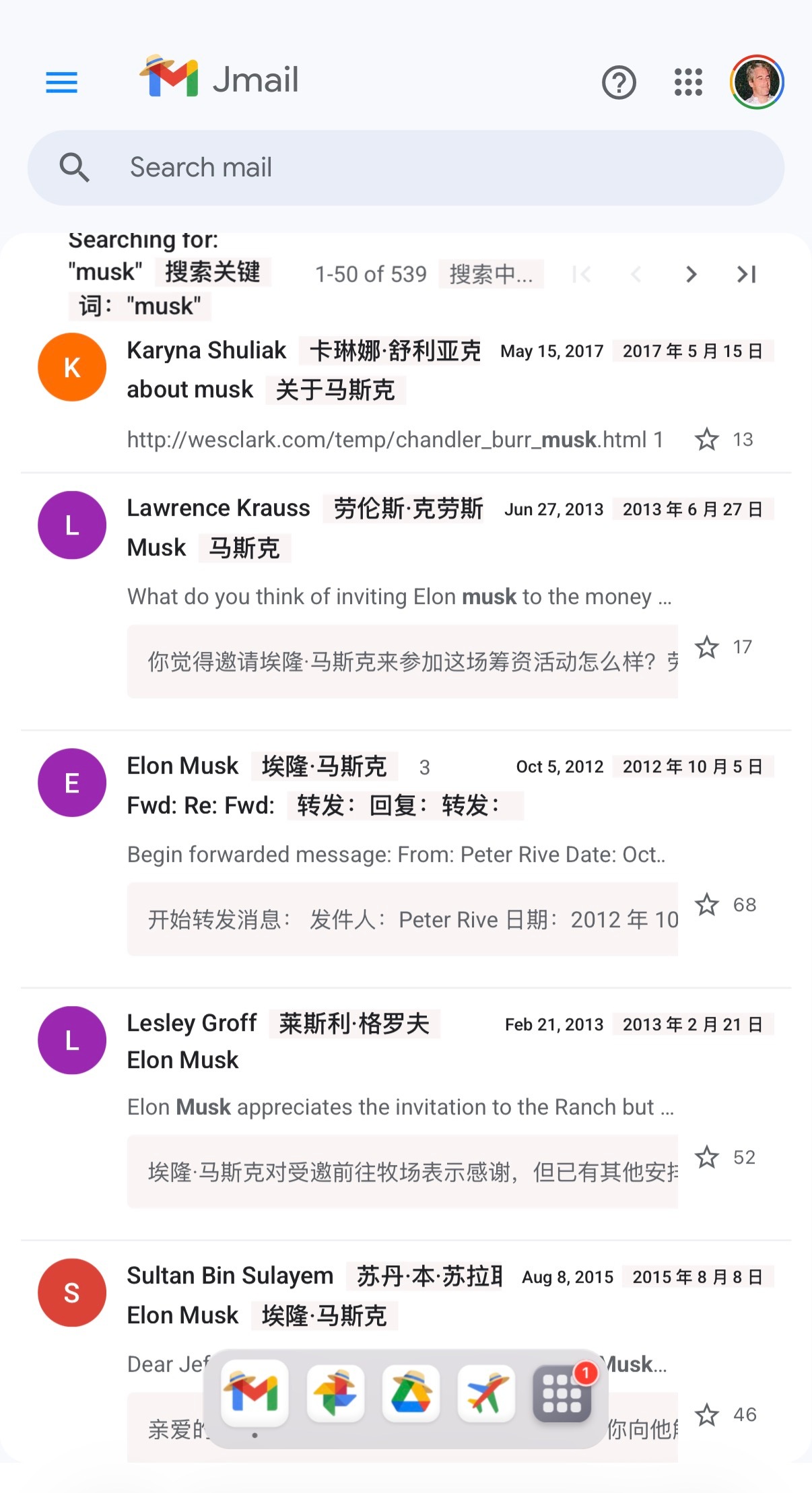 🔻这个爱泼斯坦模拟器真是太好玩了。🔻邮件都来自美国司法部公布档案。爱波斯坦的