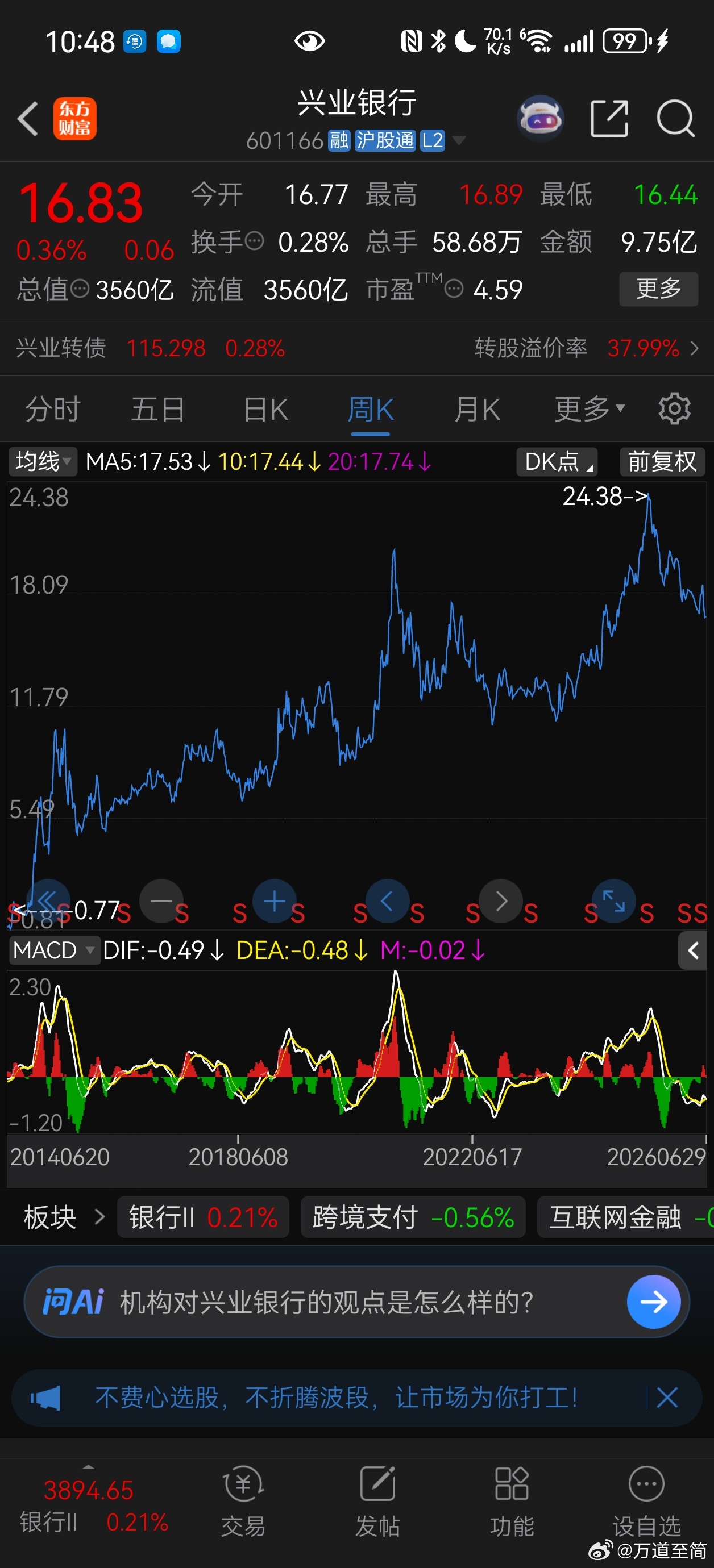 只要看准认准，有耐心，结果一般不会太差。我这十多年来一直投资银行，一直使用杠杆。