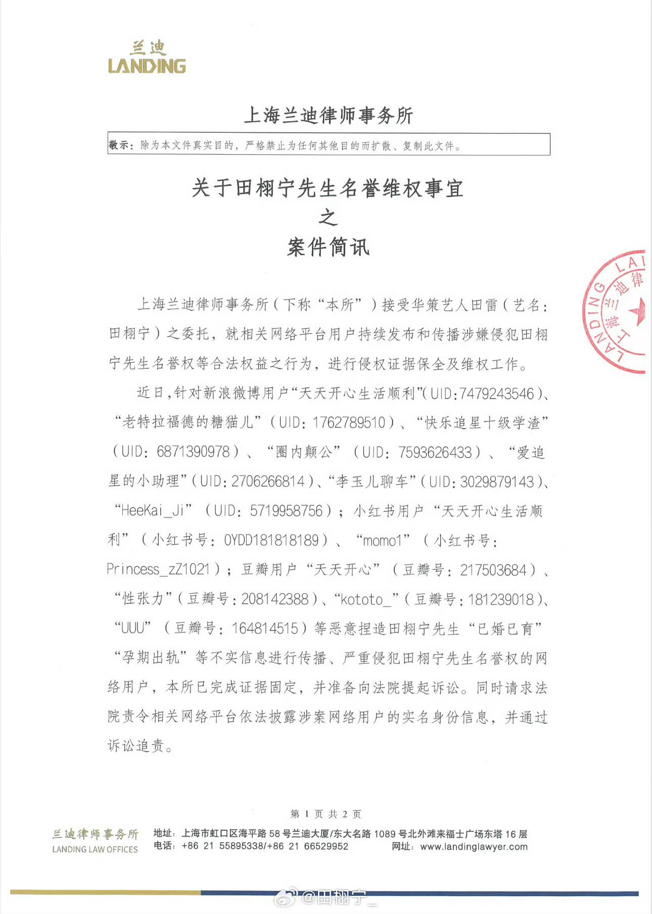 九成美田栩宁聊天记录勿cue未婚未育单身男艺人田栩宁 