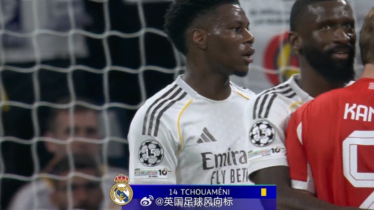 【琼阿梅尼黄牌停赛】欧冠8强战首回合，皇马vs拜仁，上半时皇马中场琼阿梅尼拿到一