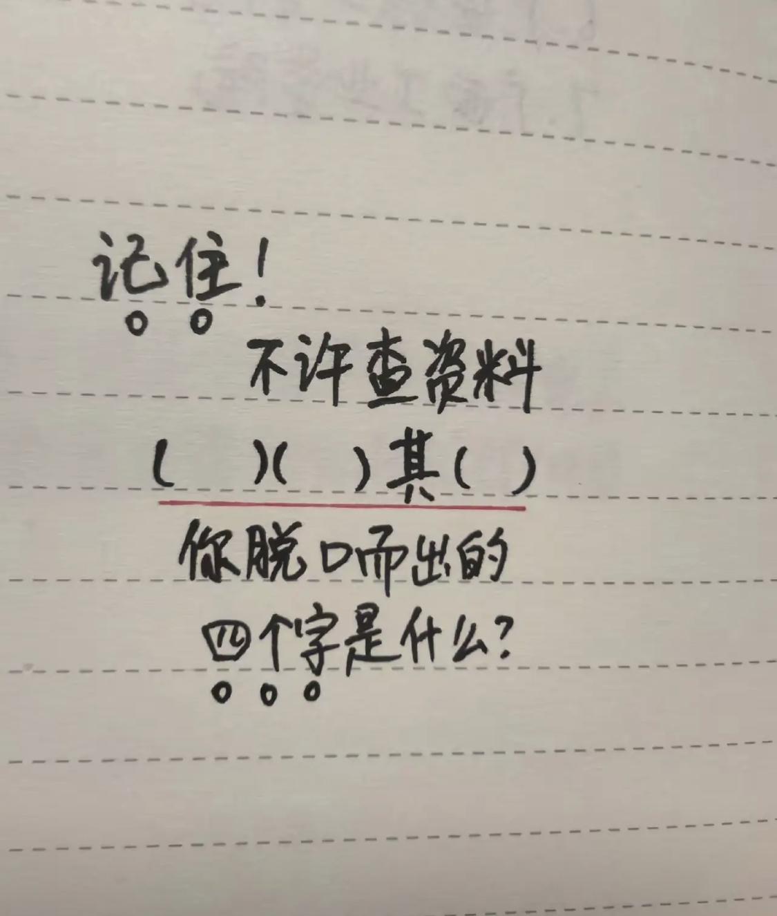我是乐在其中，你们呢？[大金牙]