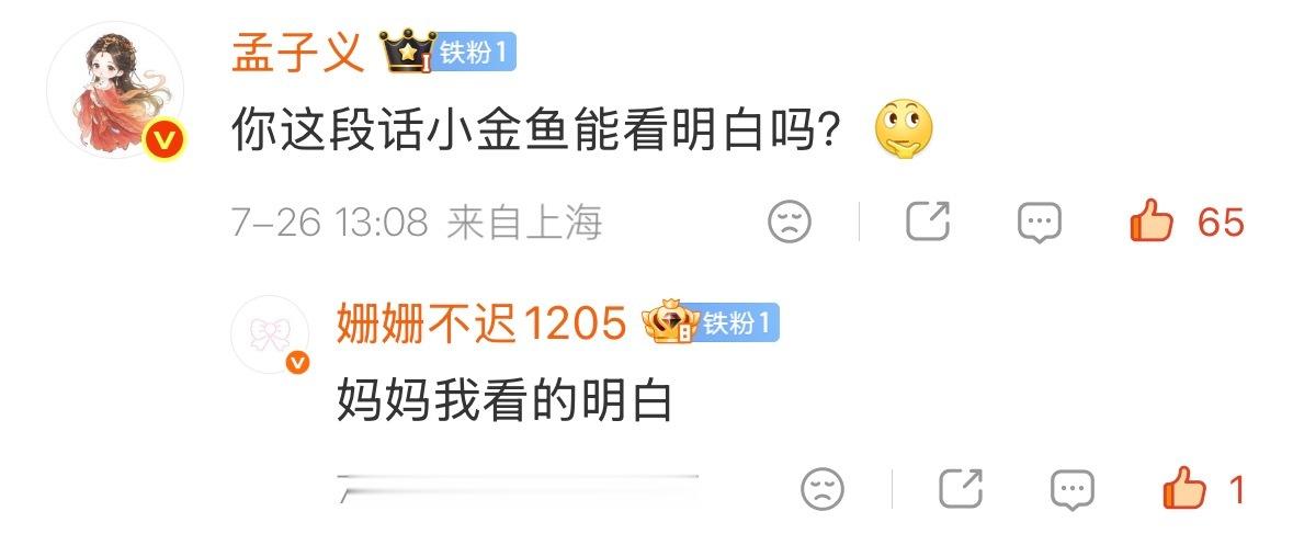 汐和妈妈我很聪明我看得明白