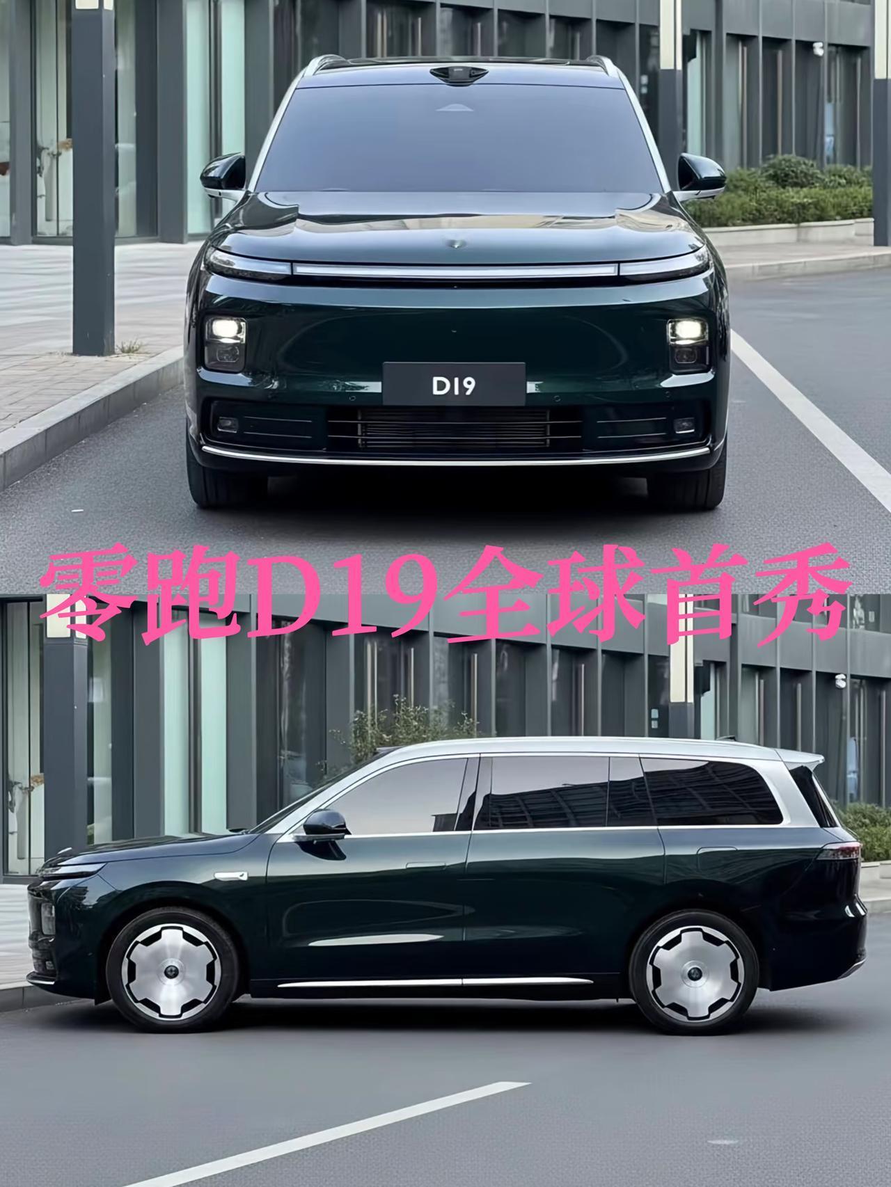 500公里纯电续航的增程版，1280TOPS算力，零跑D19要用百万级配置重构旗