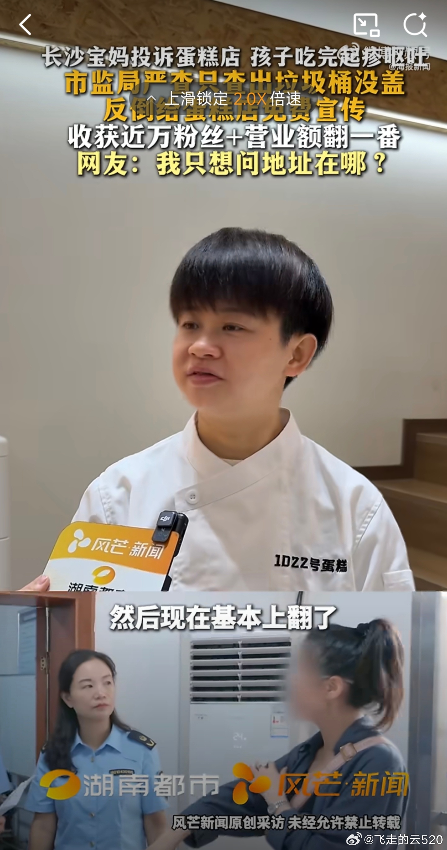 宝妈投诉蛋糕店未果反助店家爆单坏了，自信的蛋糕店又学到了，看看能不能复制成功经验