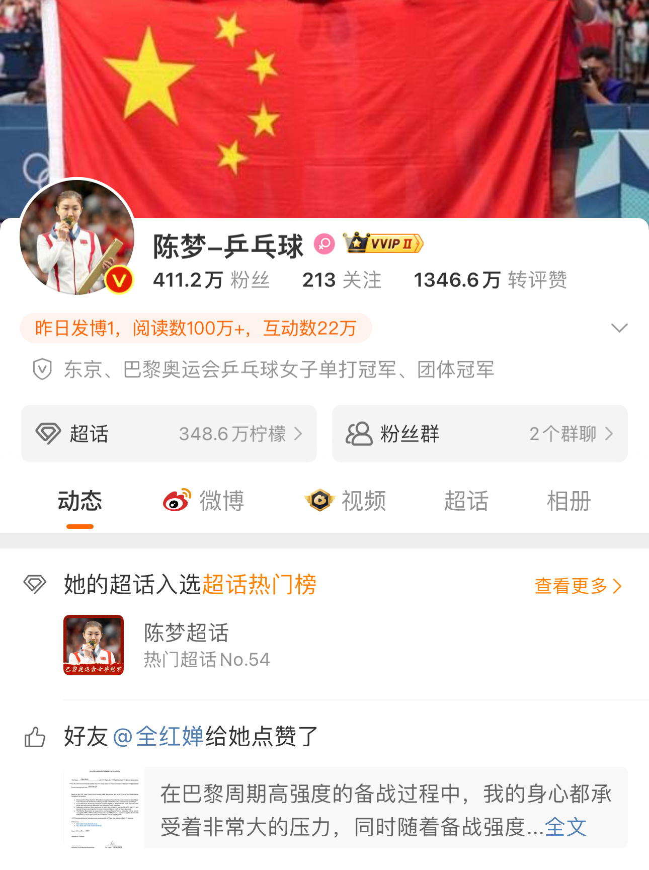 都没白疼 木原不愧是柠檬一姐🥺[抱一抱] 