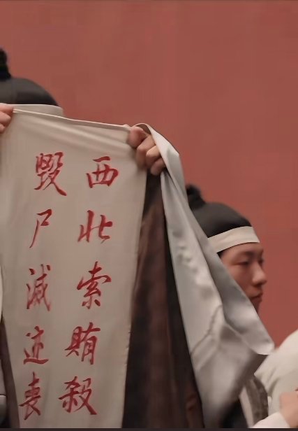卧槽……想了半天这是哪一段，看到这句话突然悟了啊啊啊啊啊啊……这是一帮演员 