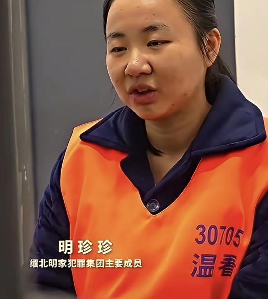 29岁，注射之前还在笑。这个女人，到底是什么来头？

1996年出生的明珍珍，户