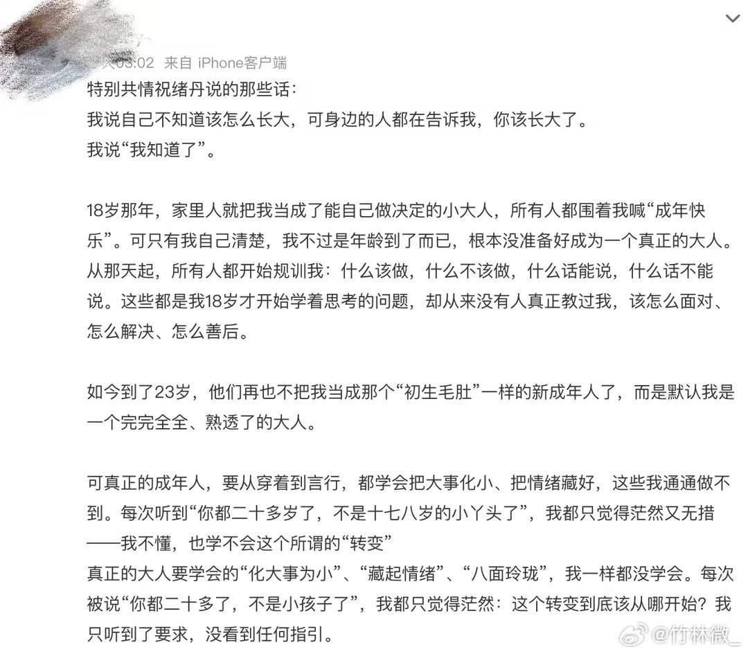 祝绪丹7秒弄哭了一大批人祝绪丹在节目里的话太戳心，很多人都是默默委屈、假装懂事长