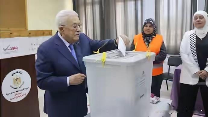 90岁的阿巴斯又赢了。

当地时间4月26日，巴勒斯坦中央选举委员会宣布：由阿巴