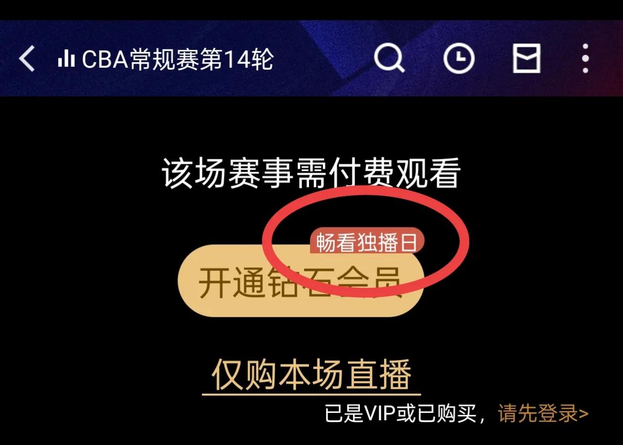 有多少地方的多少球迷反感这个万恶的“独播日”?让球迷失望透顶