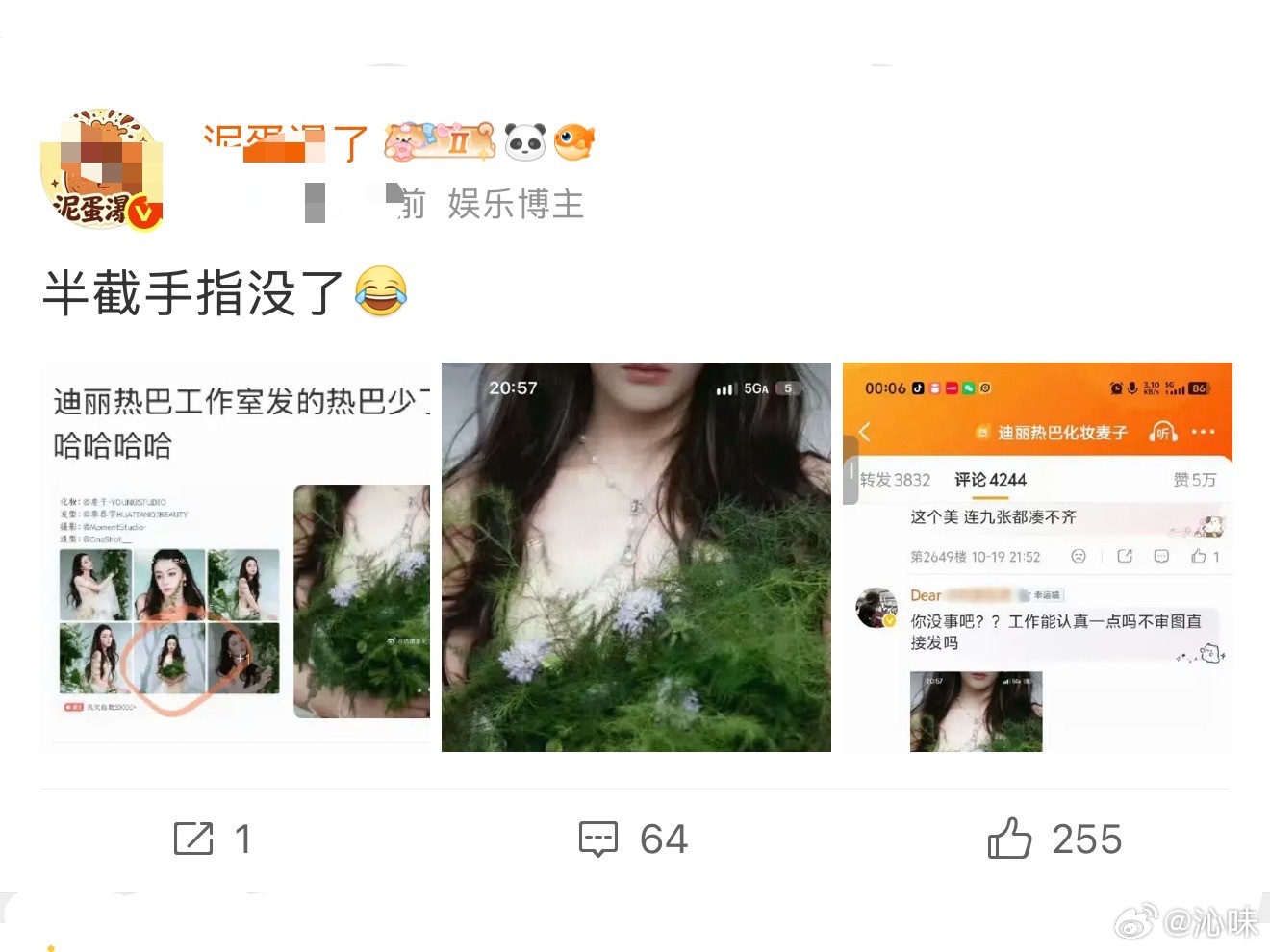 你说有没有可能那根手指用力弯下去捧住花了 ​​​