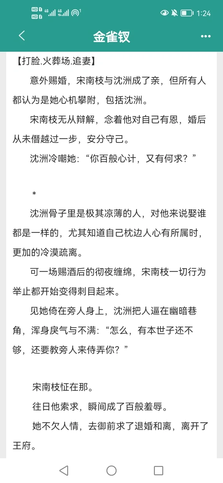 追妻火葬场‖打脸真香‖高岭之花vs温柔美人