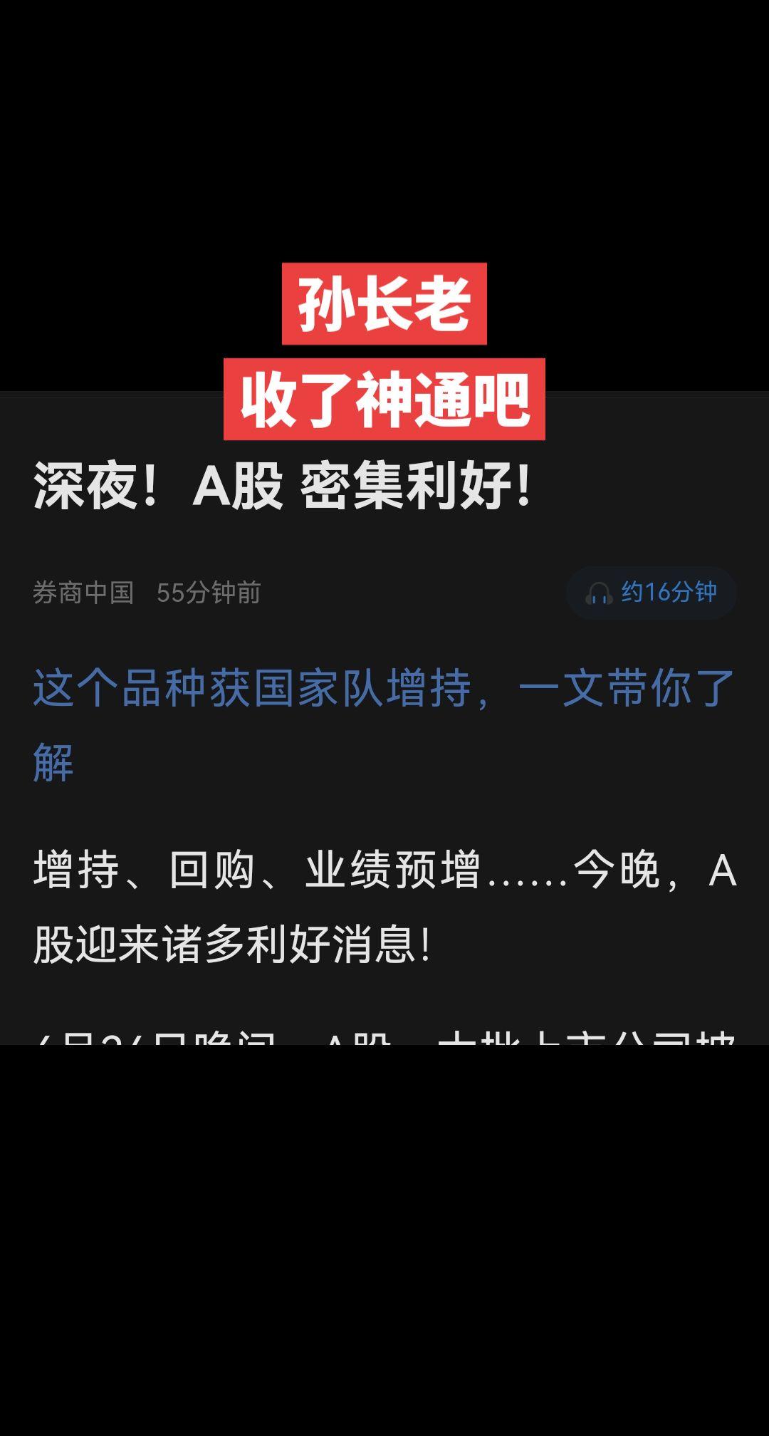 股票 股民交流