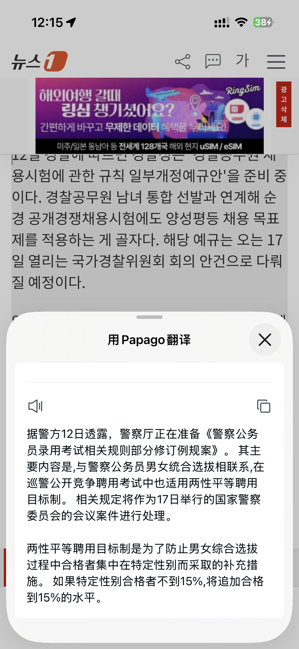 抖刷到今年韩国为了平衡警察性别比采用男女统一招聘，女警比例上升到37.8%，搜了
