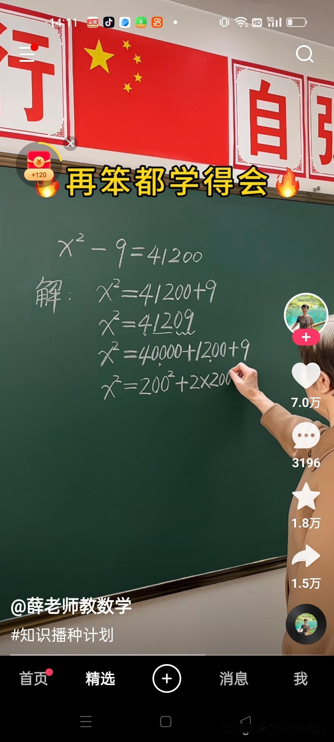 星期五的晚上，大儿子夫妻俩约我，星期六和他们三口人一起去北京，到颐和园和清华大学