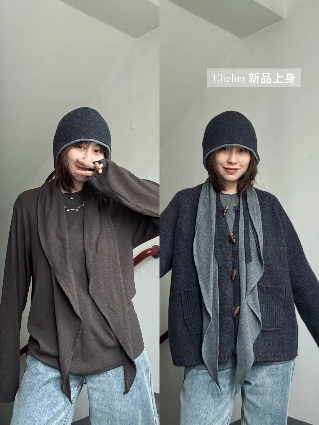 Elielim 新品上身