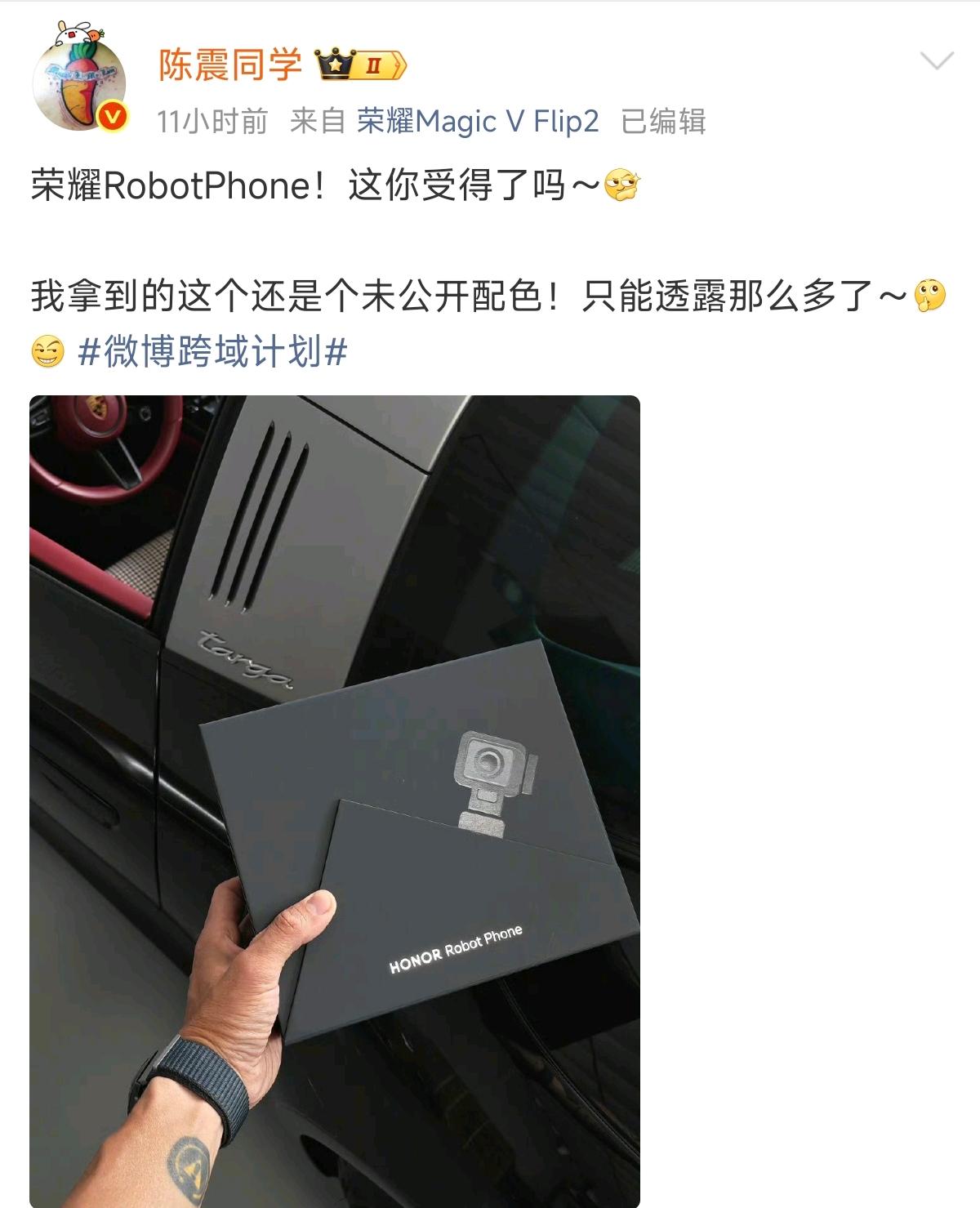 陈震这下是实锤了，对荣耀绝对是真爱了

连Robot Phone拿到用上了，更巧