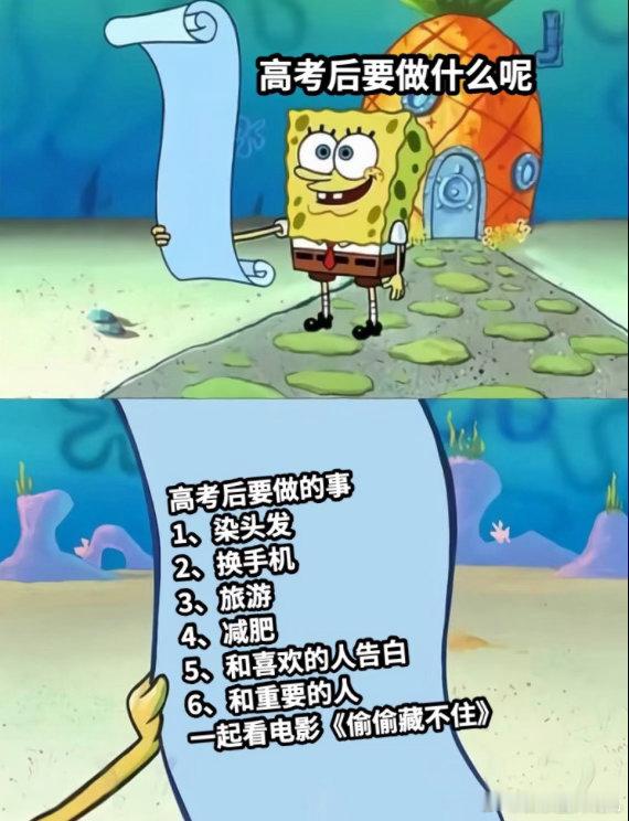 偷偷藏不住高考后第一部青春片电影偷偷藏不住定档跨越年龄与时光的温柔暗恋格外好磕，