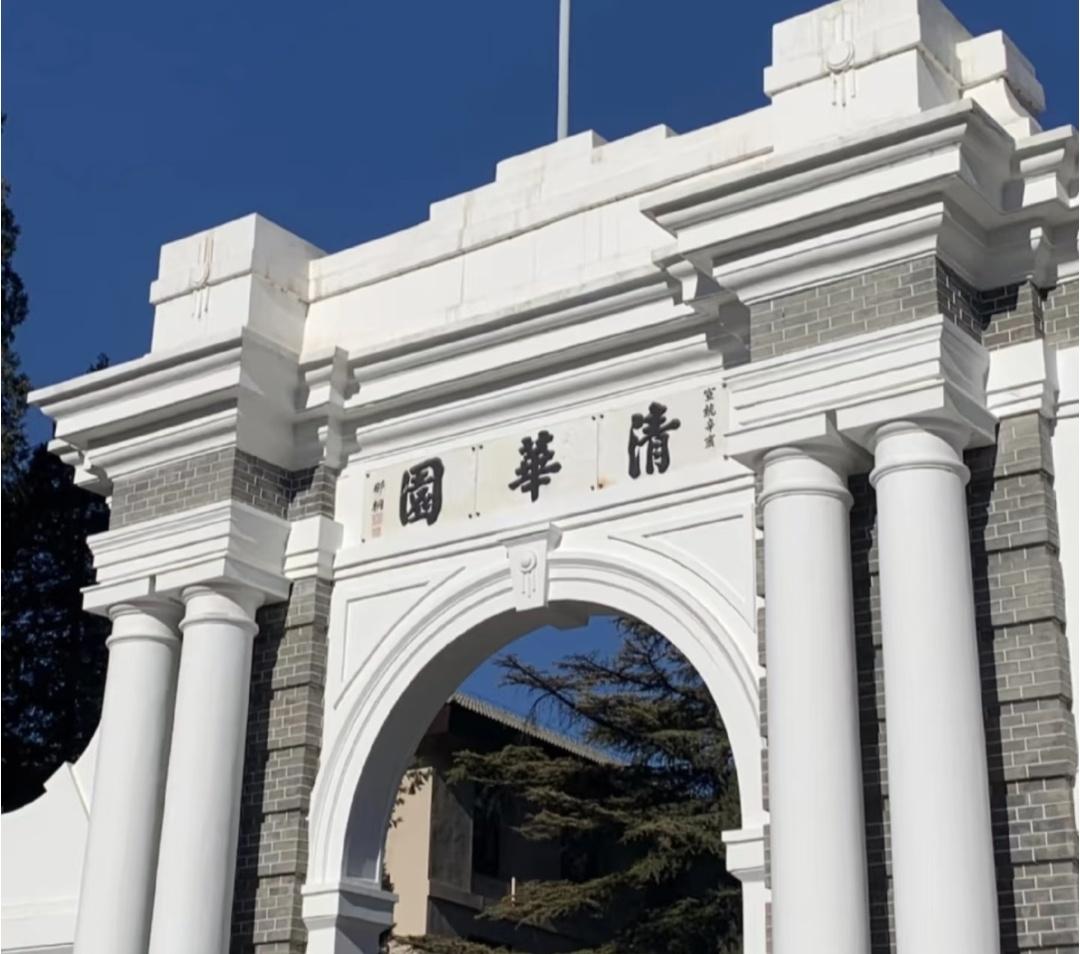 冷门大学清华大学传说中的学校，这样子说的话确实冷门