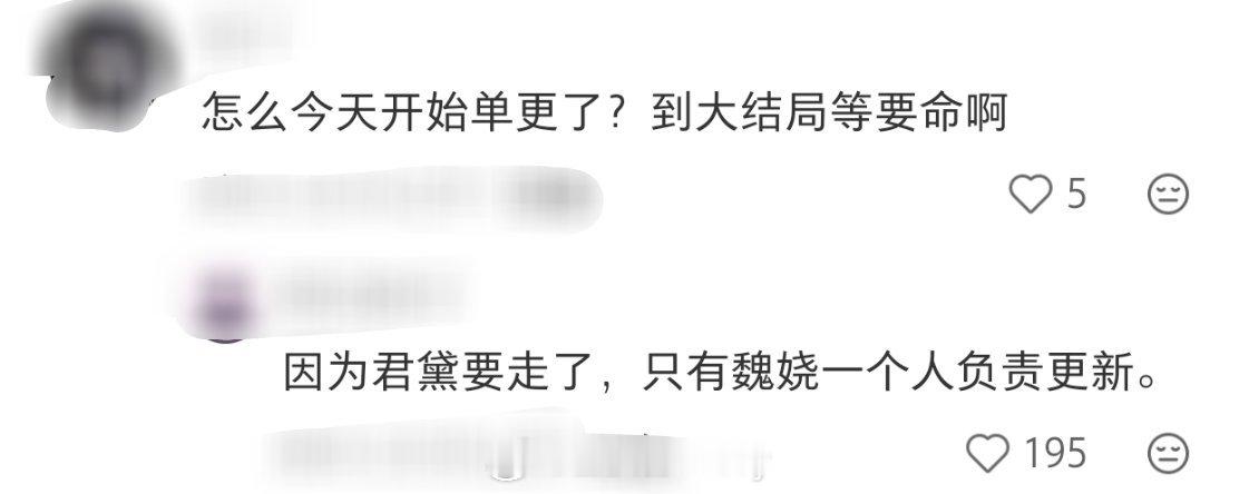 《嫁金钗》为什么要单更？因为君黛要走了，只有魏娆一个人负责更新[捂嘴哭] ​​​