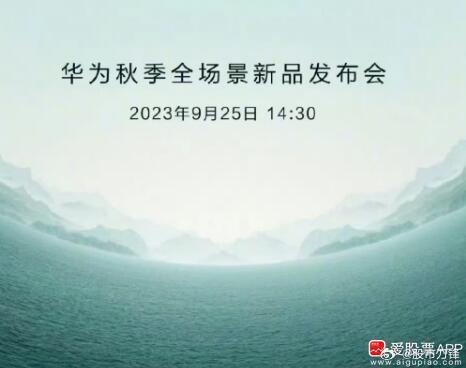华为Mate60系列的销量，刚开始说600万台，然后产业链人士加单到2000万台
