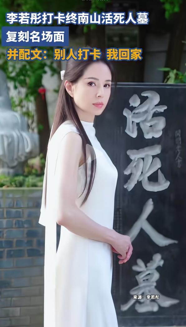 有没有人觉得，
李若彤很不对劲吗？
她都60岁了，出道已经36年了，居然看起来还