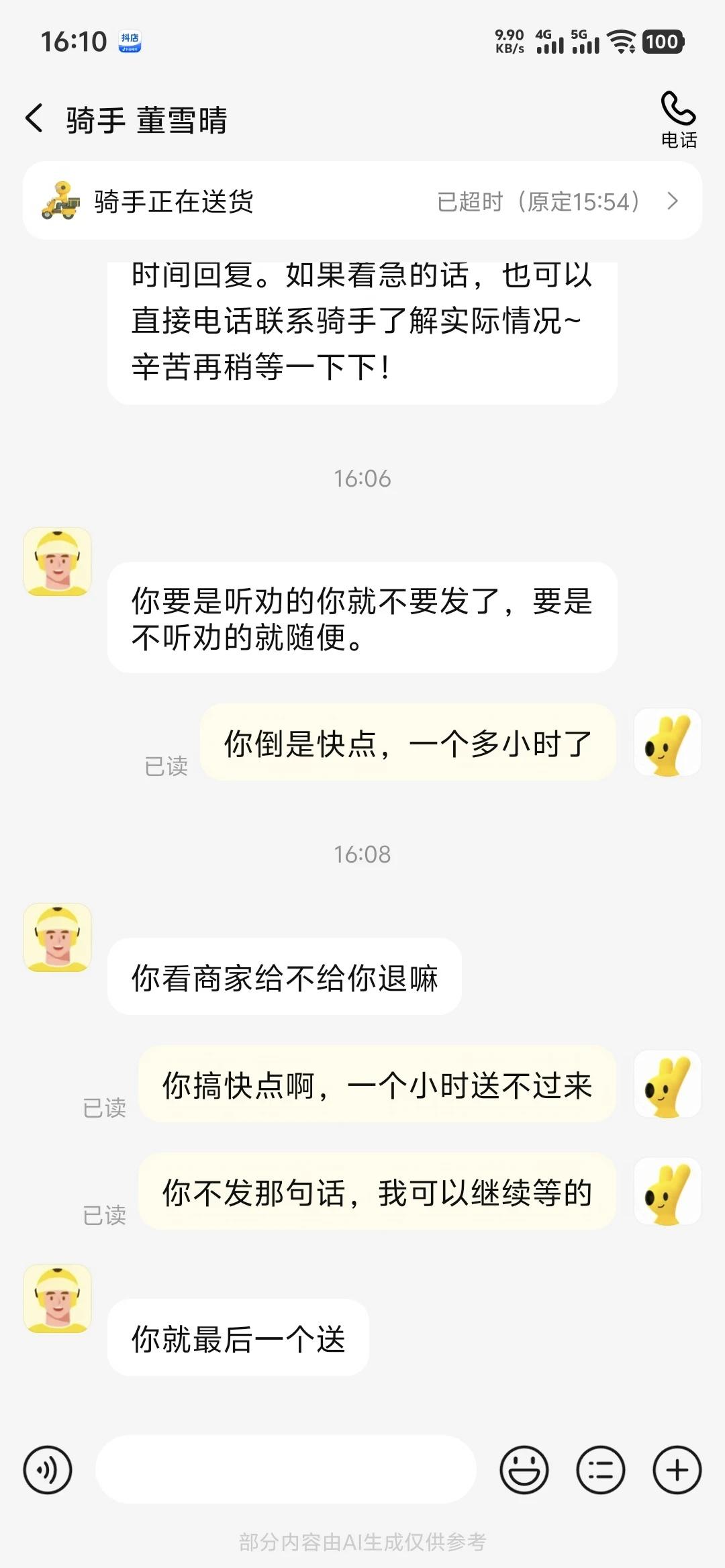 现在美团骑手这么牛了吗？都