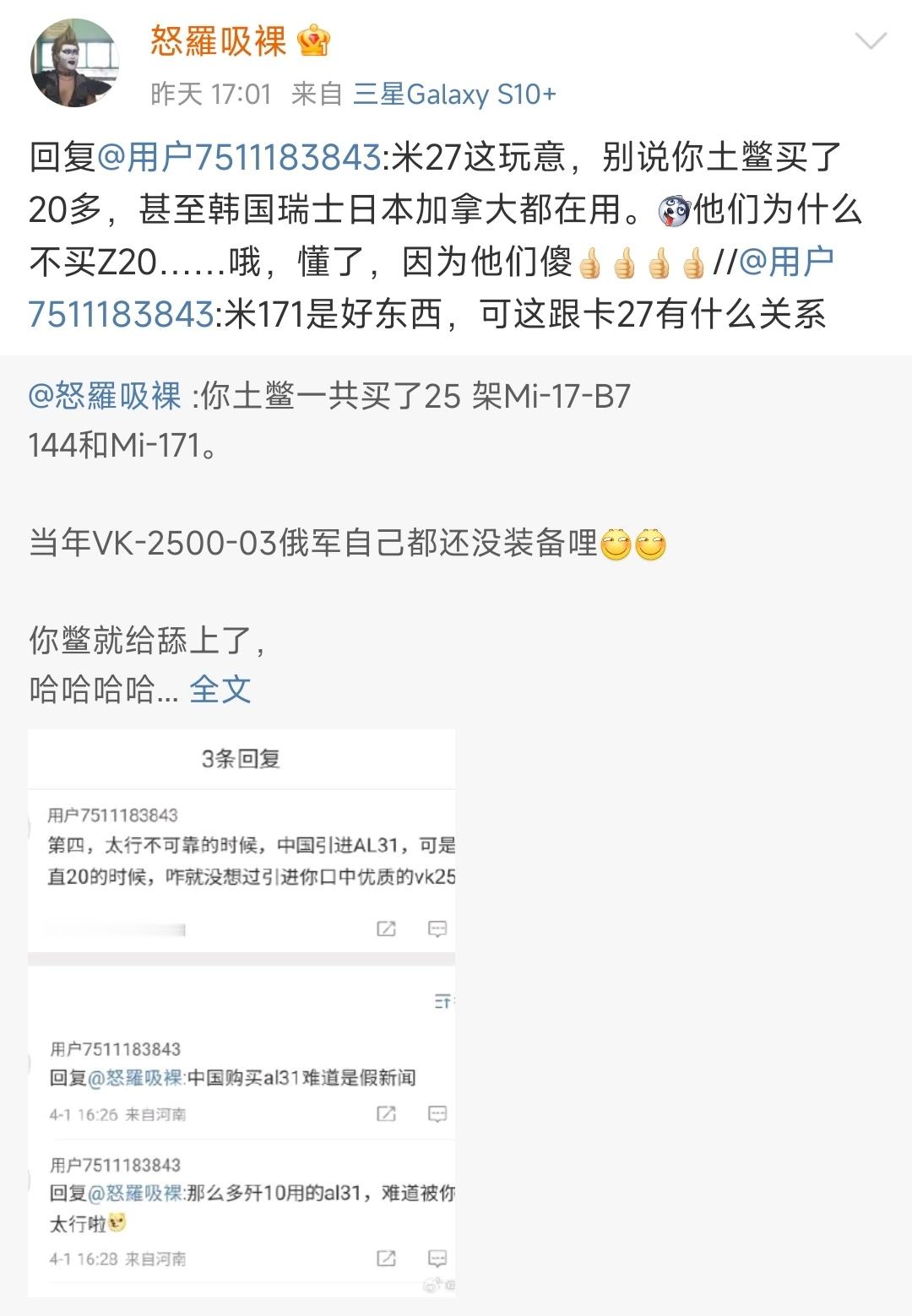 首先我没整明白“米27”是个什么玩意如果指的是Mi-8/17/171这一系Enn