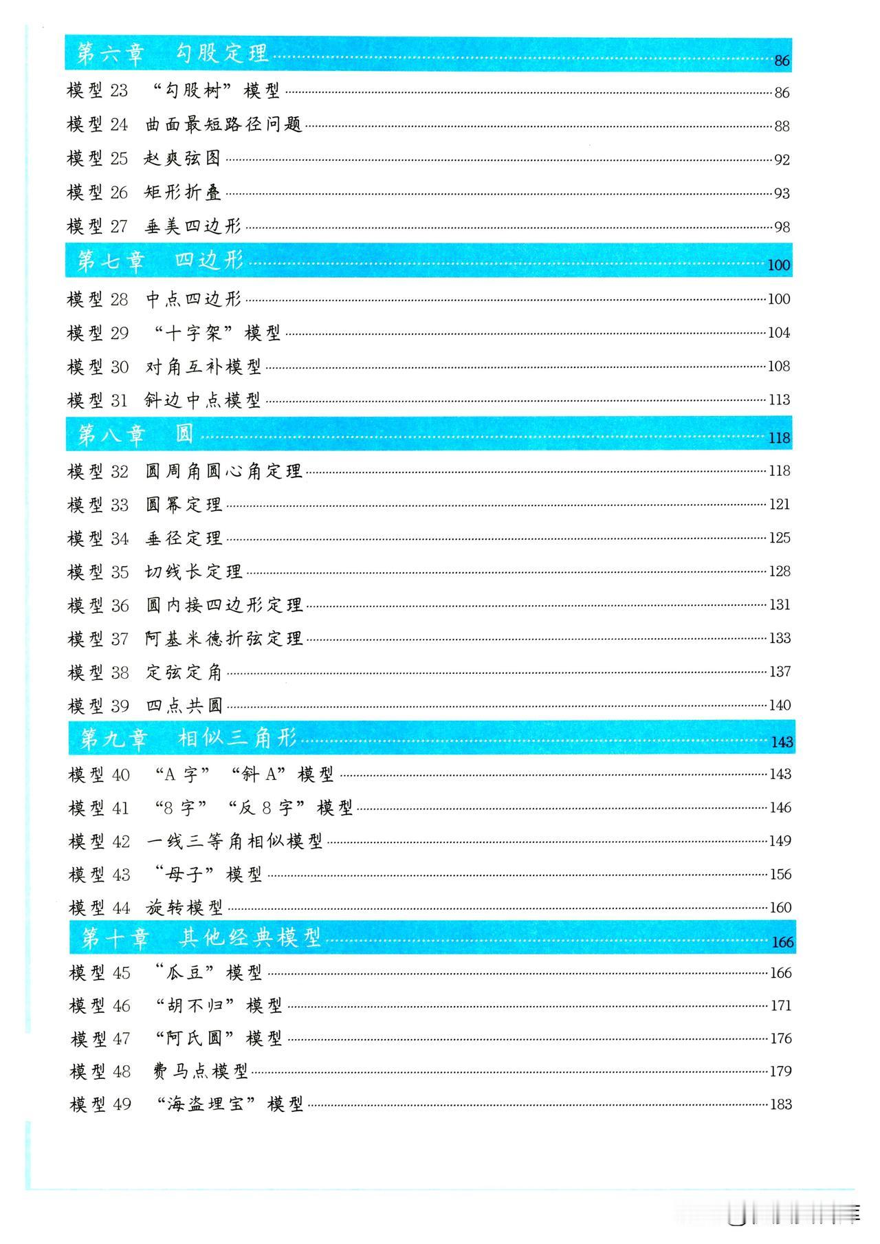 初中数学49模型——八下勾股定理专题