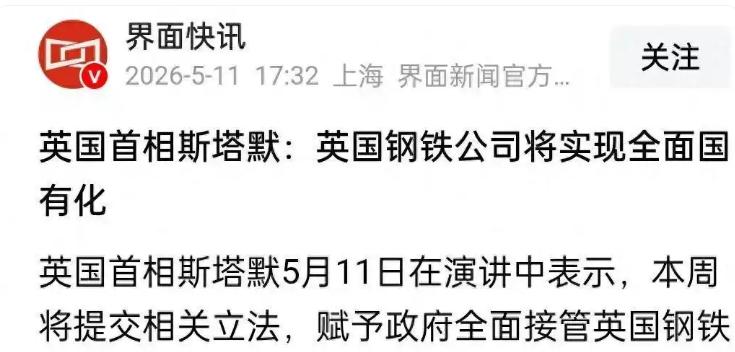 12亿英镑投入或血本无归！5月14日，中国商务部正式发声，回应英国政府拟立法将中