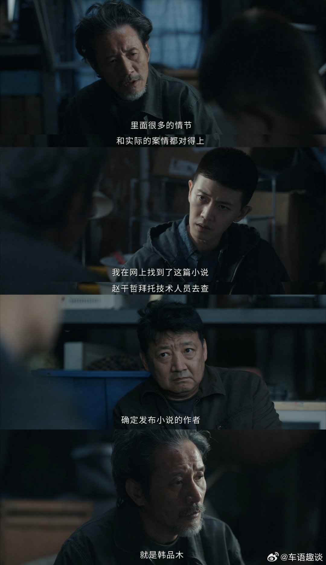 用小说记录犯罪那很大胆了 这个剧情设定真的很有冲击力，文字化作暗藏秘密的线索，小
