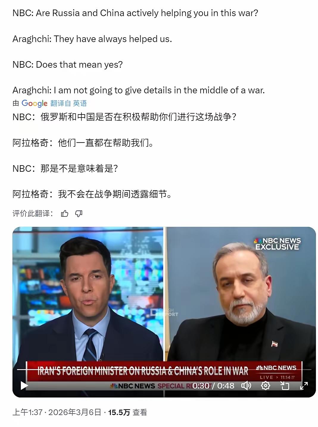 伊朗外长这波回答，逻辑滴水不漏：
​美国NBC记者问：“俄罗斯和中国在积极帮你们