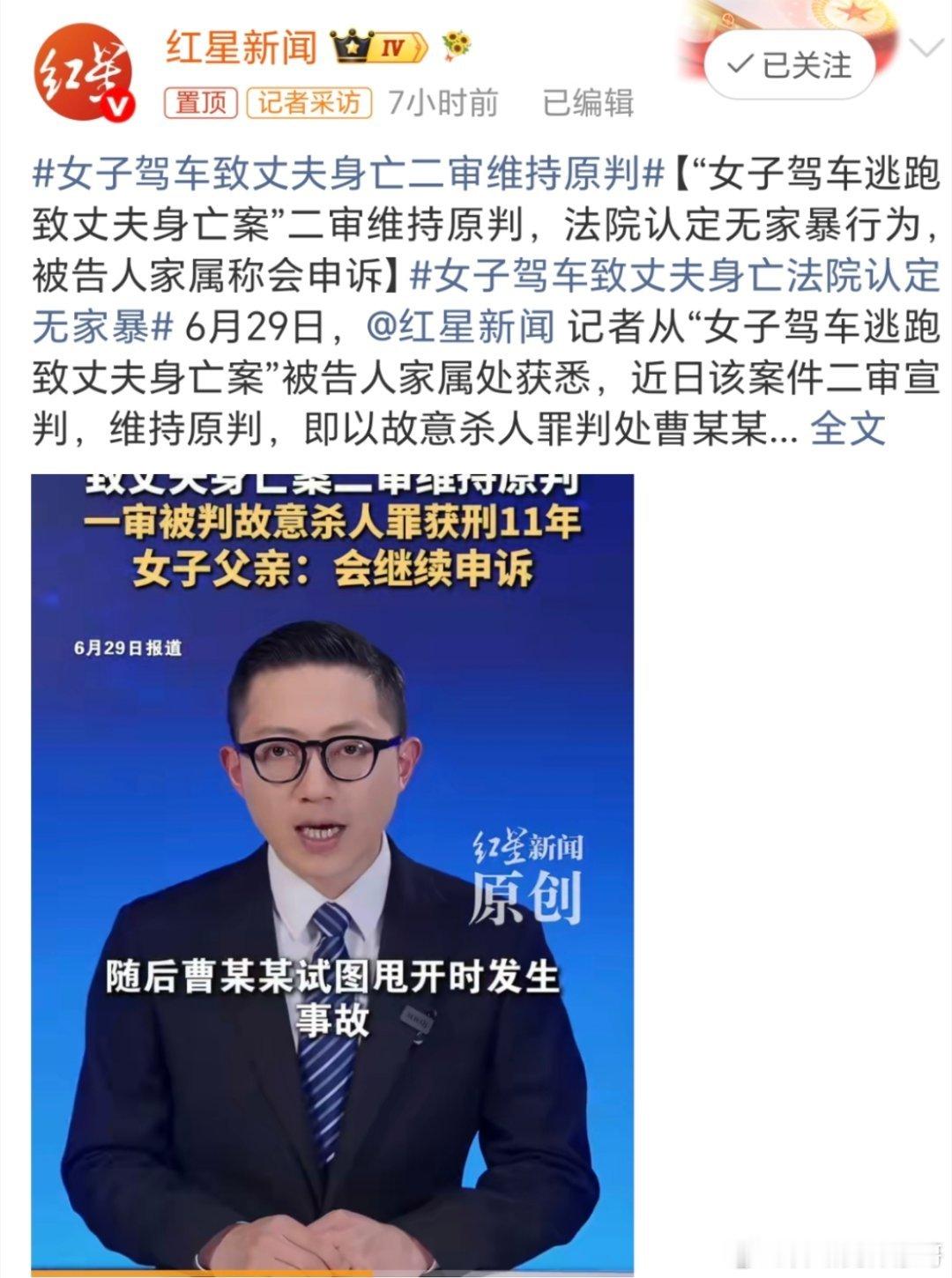 女子驾车致丈夫身亡法院认定无家暴现在就是看 