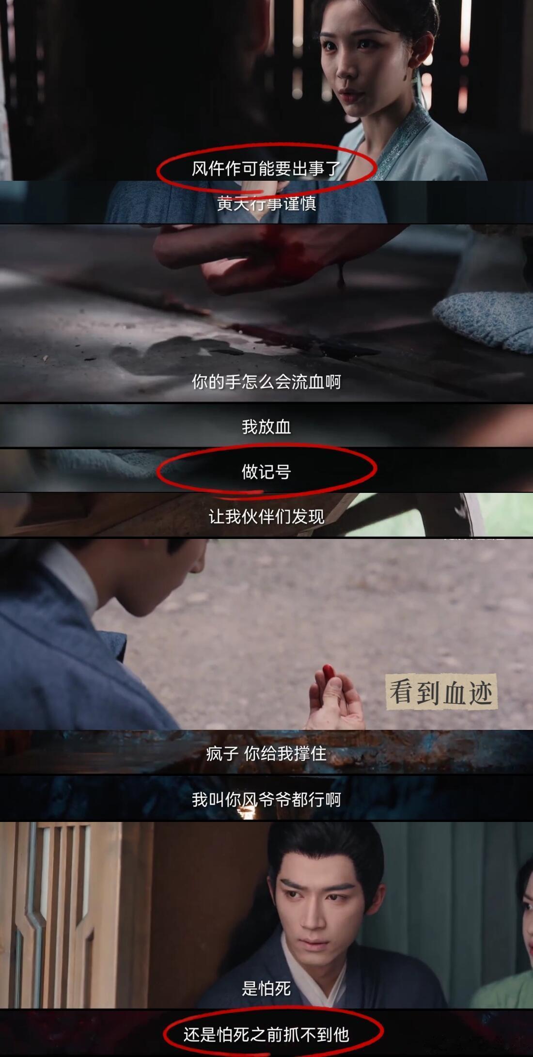气血足的人慎点定风波19集 哇哦！《定风波》19集太有料。盐商会馆收义子，背后竟
