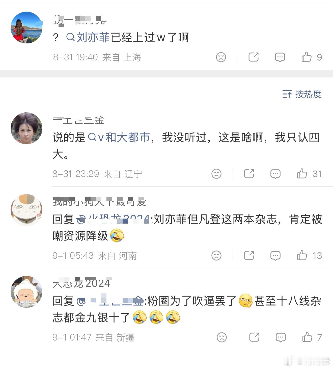 看到那个缺刊清单……笑晕了 ​​​