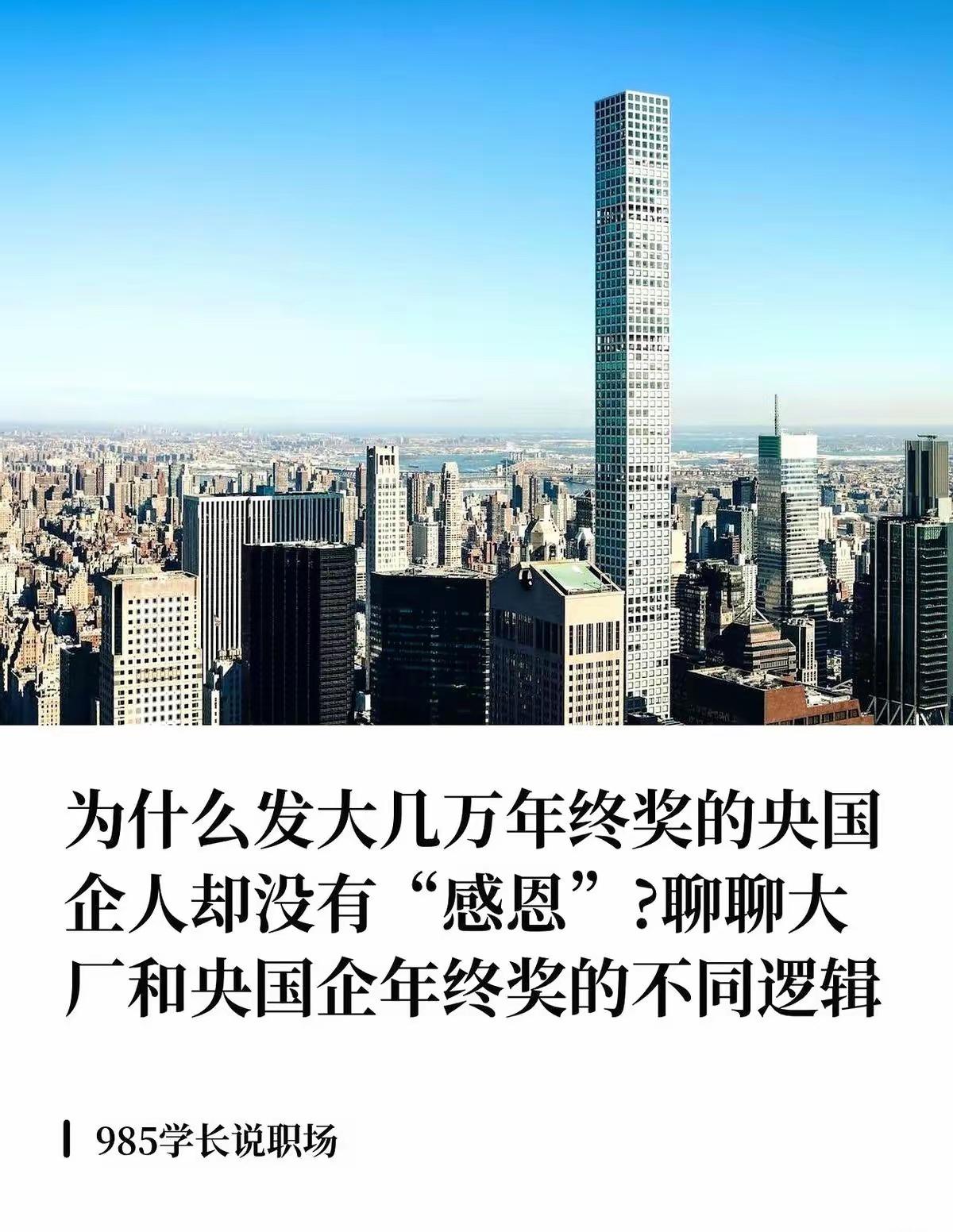 快到年底了，大家所在的公司发年终奖吗？都来讨论一下，尤其是建筑行业的同事们。
 