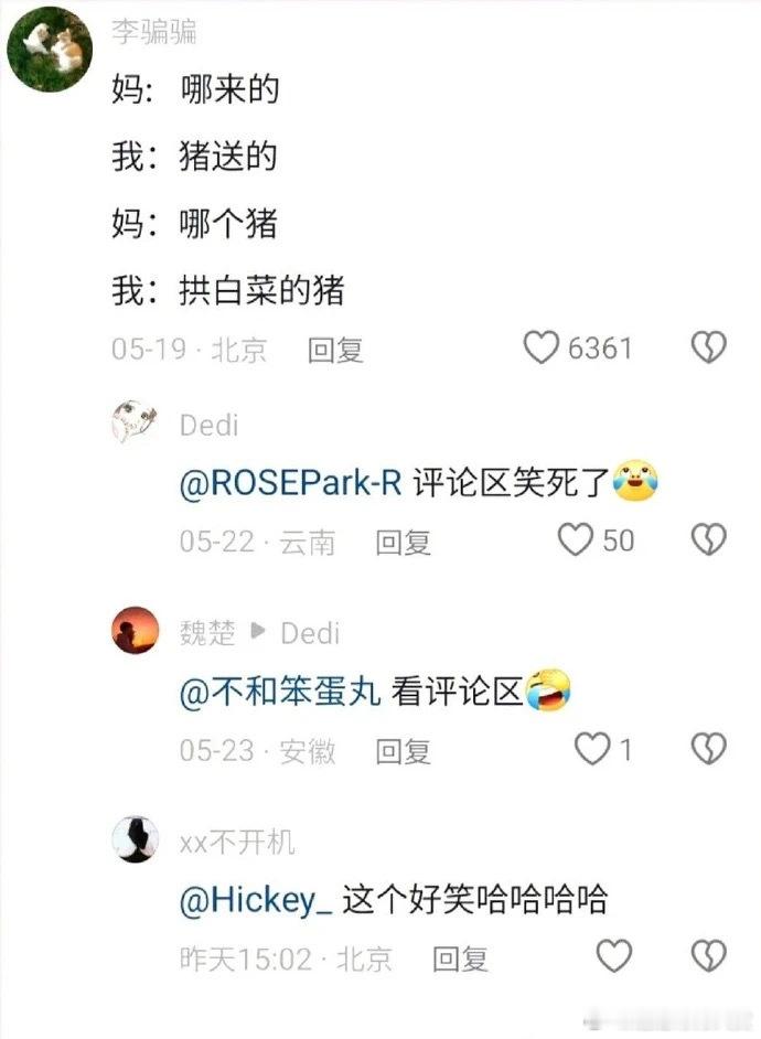 如何机智的向父母介绍自己男朋友！ 女婿上门了 ​​​