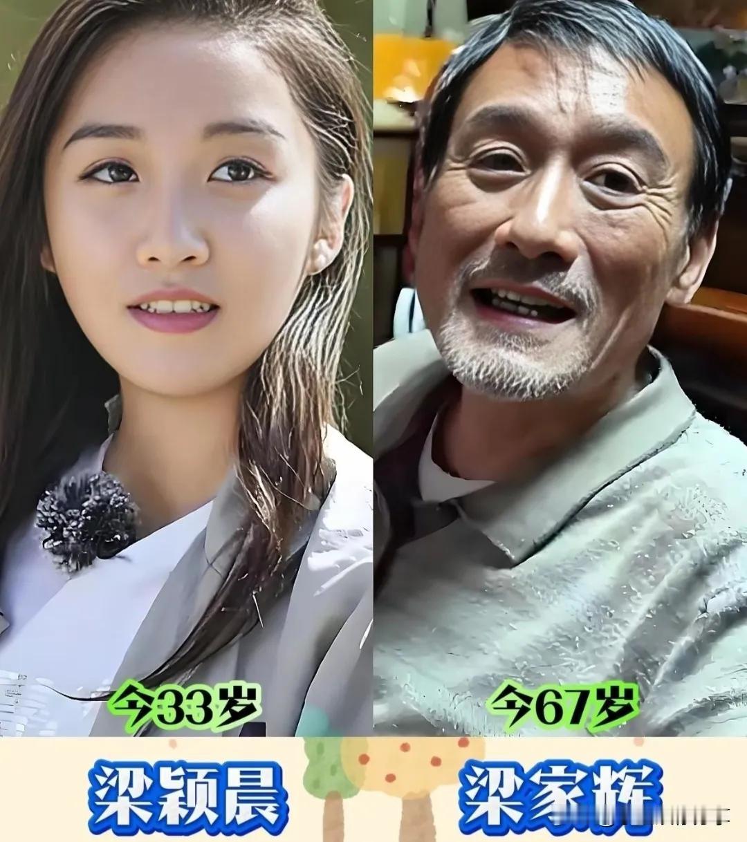 星二代的颜值真的高
梁家辉有一个漂亮的女儿，五官精致，浑身散发着迷人的魅力。
黄