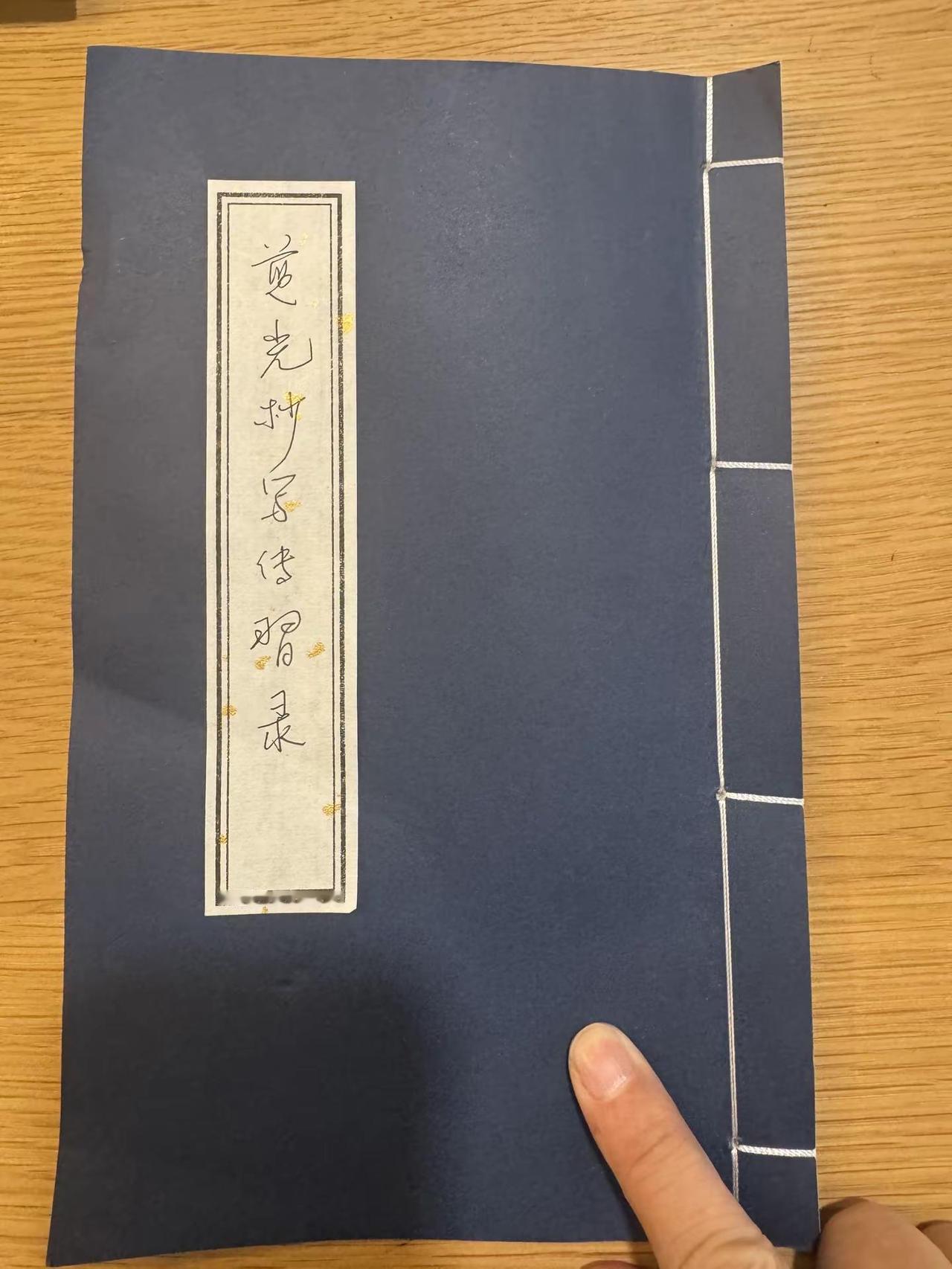 买了6本仿古笔记本，50把笔够写一阵的。手工笔记 蓝光抄写 抄写传习录 日课