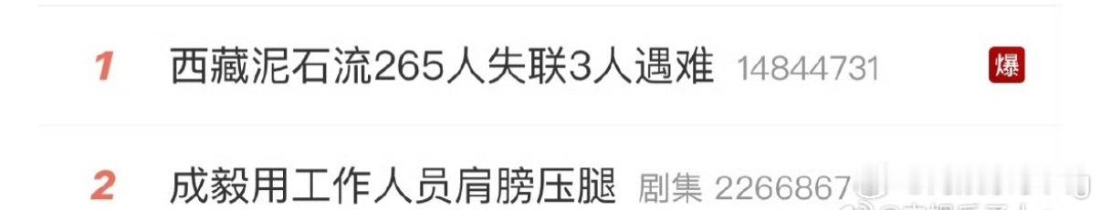 成毅用工作人员肩膀压腿谁在这个时候断章取义，估计拉成毅出来拉仇恨啊…这节骨眼，嘿