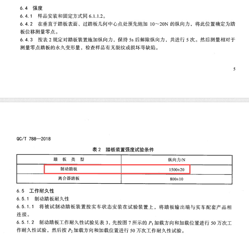 下面没有任何主观判断全都是客观事实：① 真正的国标 GB 21670-2025《